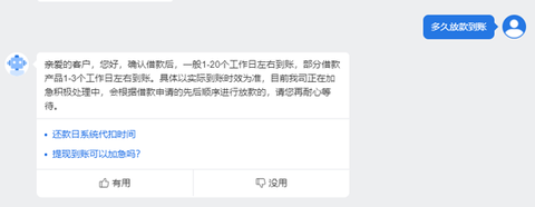你我贷借款[图1]