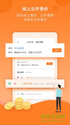 易间房截图3