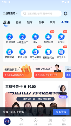 环球网校[图2]