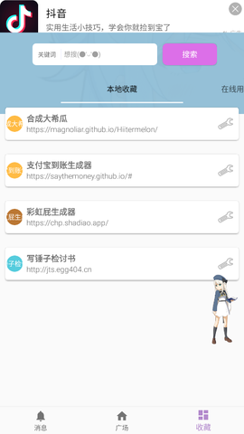 kksk截图3