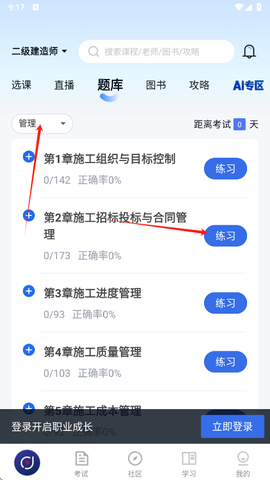 环球网校[图8]
