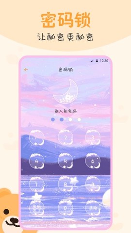 ES文件管理大师截图2