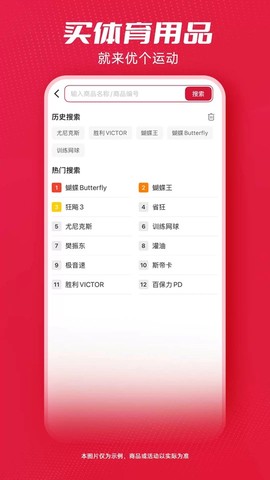 优个运动纯净版截图3