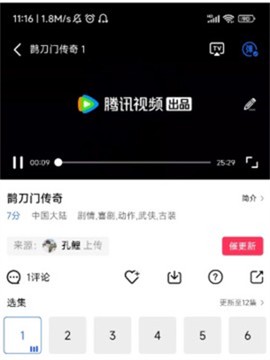 星辰视频[图1]