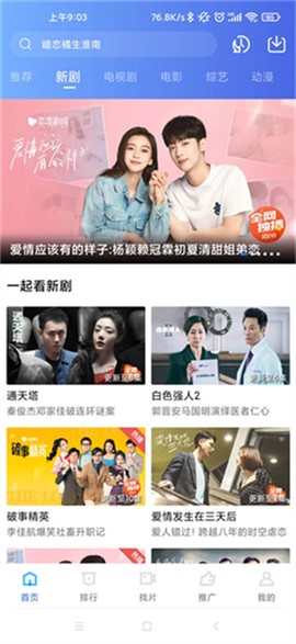星辰视频[图2]