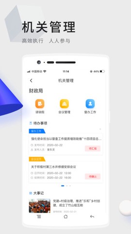 数字松山截图3
