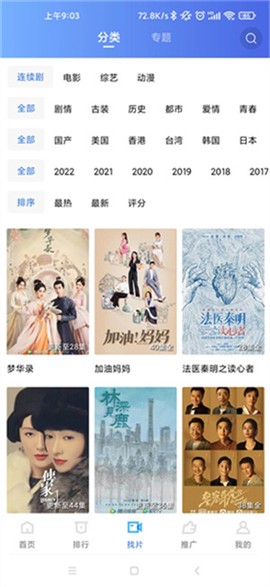 星辰视频[图3]