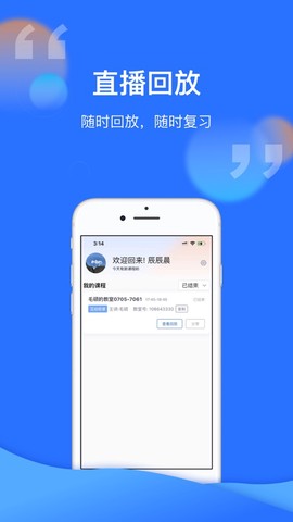 腾讯云课堂截图3