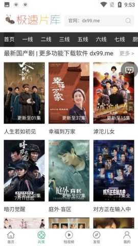 大象影视免费版[图1]