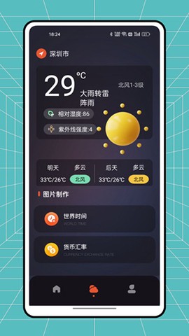自然灾害预警[图1]