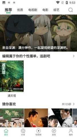 大象影视免费版[图3]