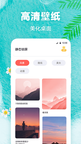 熊猫壁纸截图1