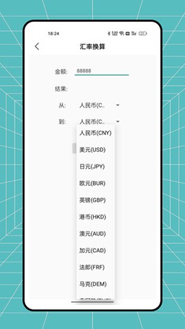 自然灾害预警截图2