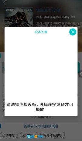 大象影视免费版[图6]