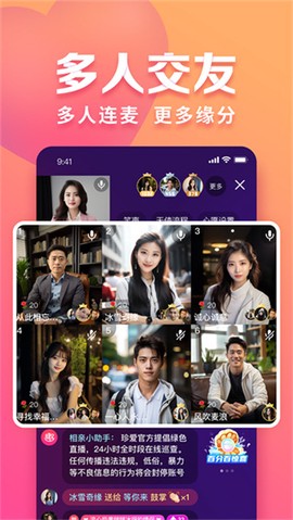 趣约会截图3