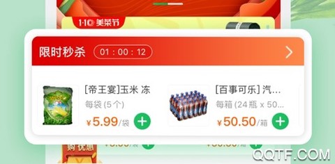美菜商城[图2]