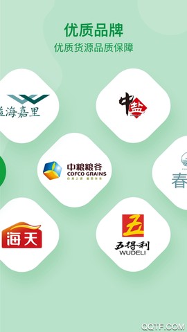 美菜商城截图3