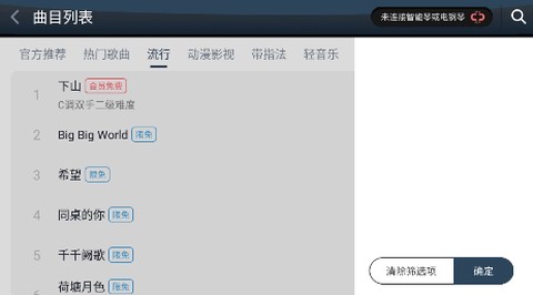 钢琴教练[图2]