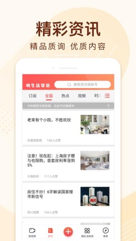 嗨生活[图1]