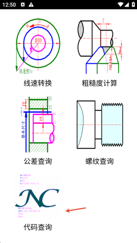 数控宝典[图2]