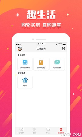 嗨生活截图1
