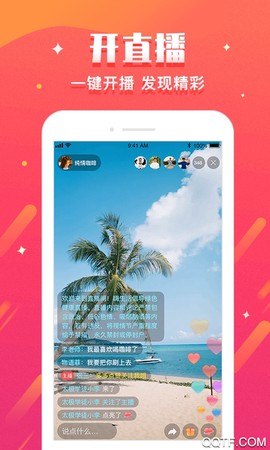 嗨生活截图2