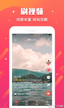 嗨生活截图3