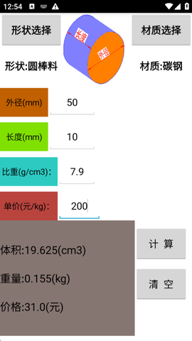 数控宝典[图6]
