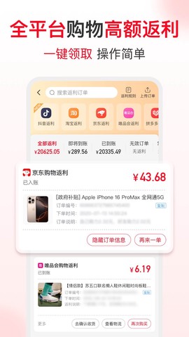 省钱快报[图1]