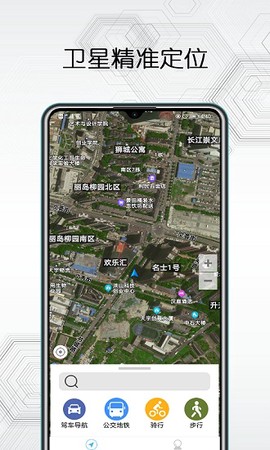 卫星互动地图截图2