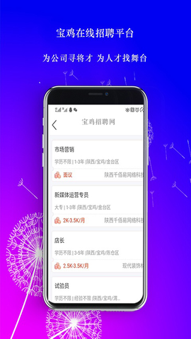 宝鸡在线截图2