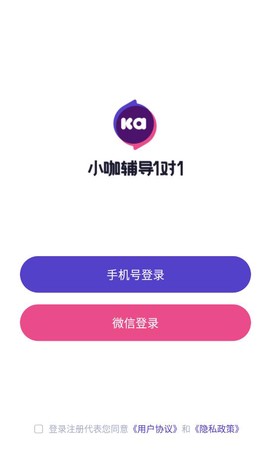 小咖辅导1对1截图3