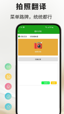 缅甸语翻译免费版[图1]