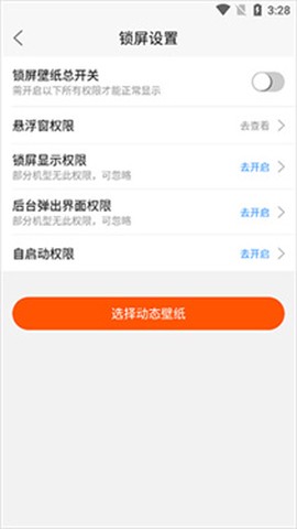 动态壁纸精灵[图2]