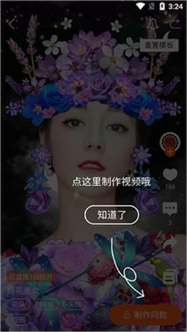 动态壁纸精灵[图7]