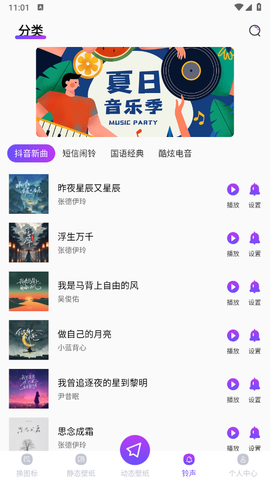 动态壁纸精灵截图2