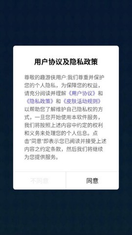 趣游侠截图3