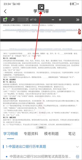 职小灶[图2]