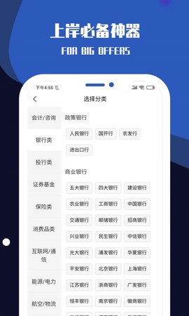 职小灶截图3