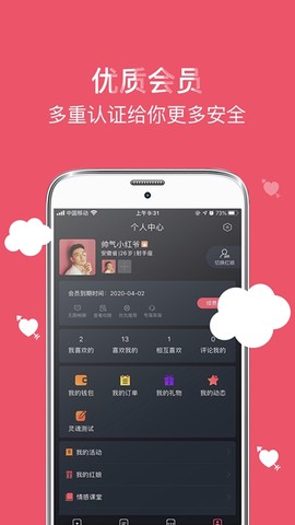 囍上媒捎截图1
