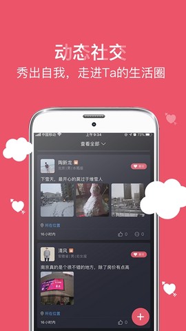 囍上媒捎截图2