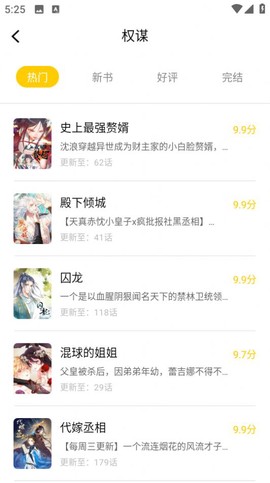 漫天玉MH截图2
