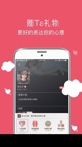 囍上媒捎截图3