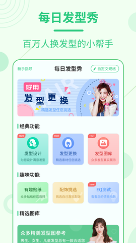 每日发型[图1]