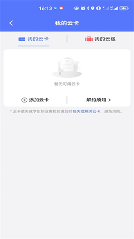 慧生活798截图2