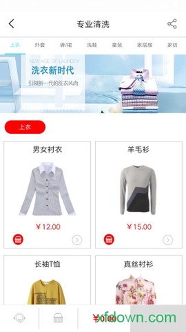 帮帮洗衣截图3