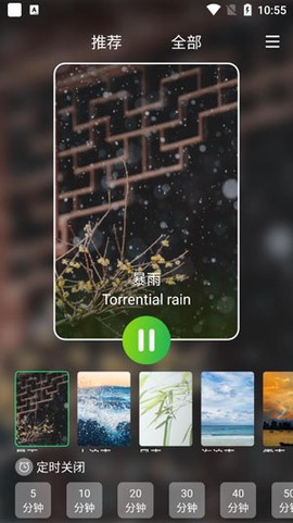睡眠白噪音[图3]