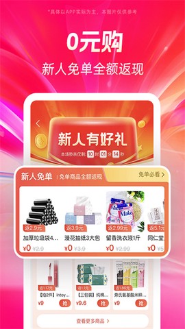 好省截图1