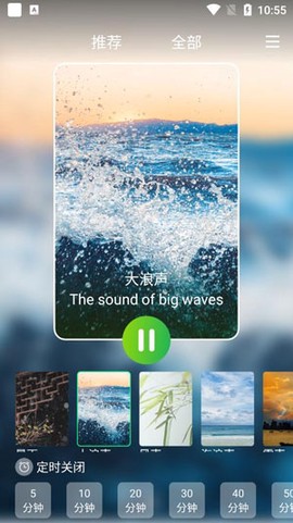 睡眠白噪音[图4]