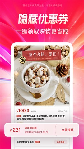 好省截图3